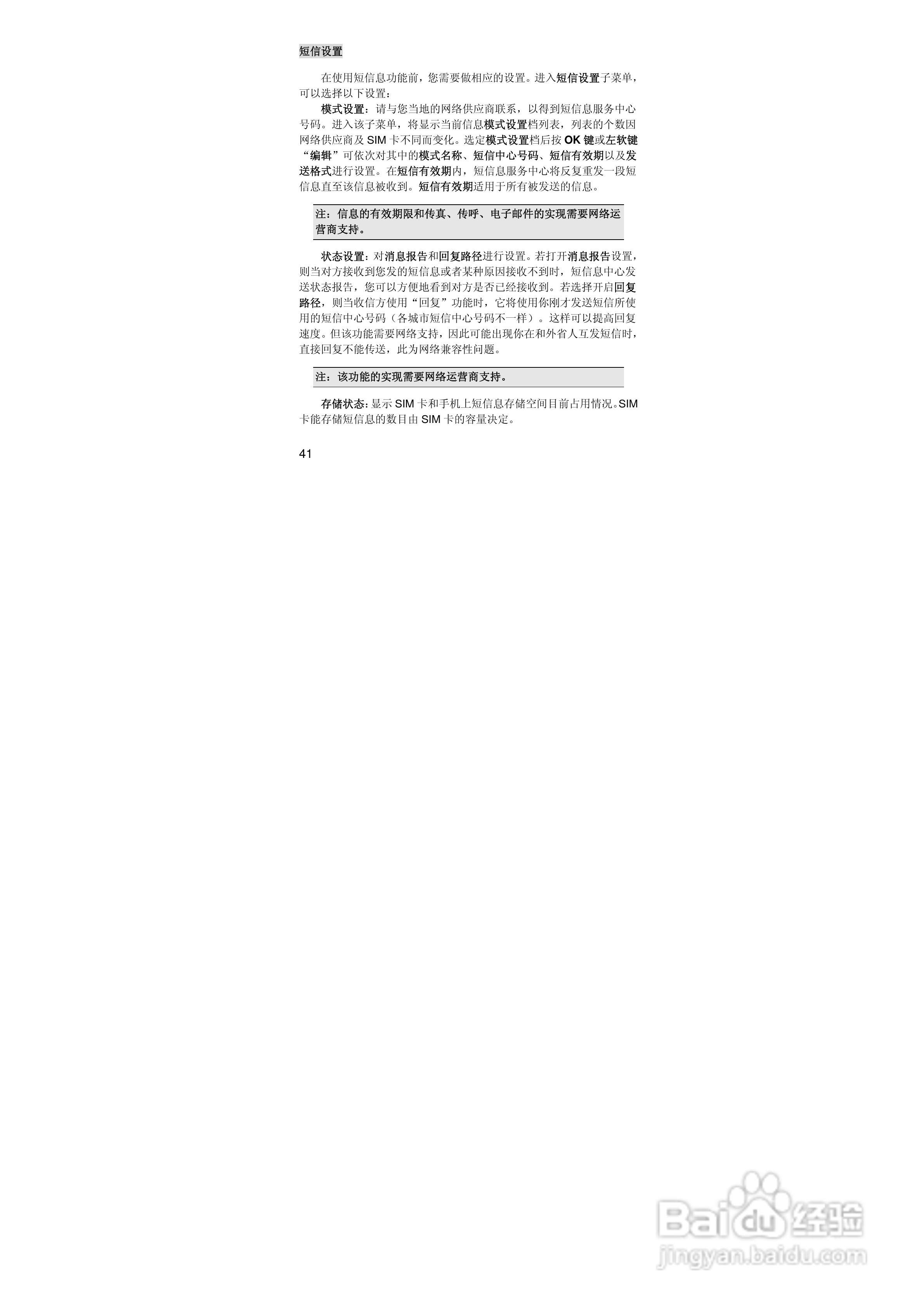 联想Lenovo A510手机使用说明书:[5]