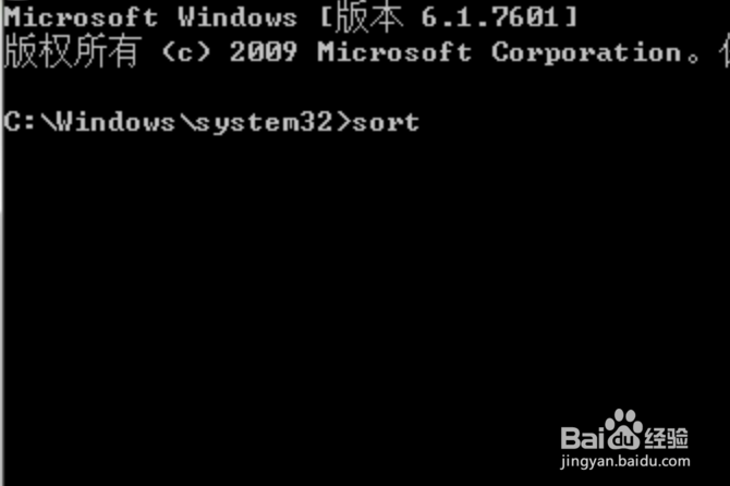 windows电脑怎么使用命令提示符中sort命令?