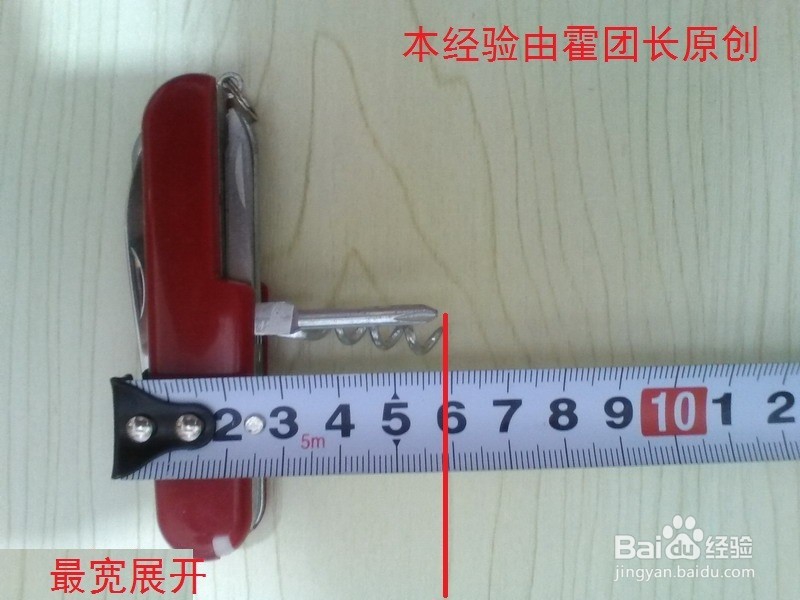 #神器#居家旅行必备之国产瑞士功能刀