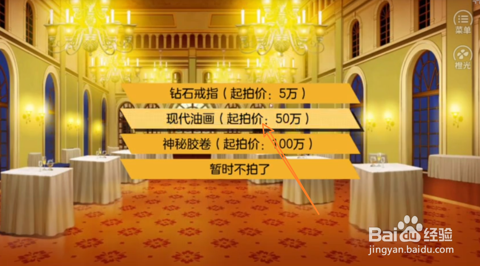 女神自救攻略橙光