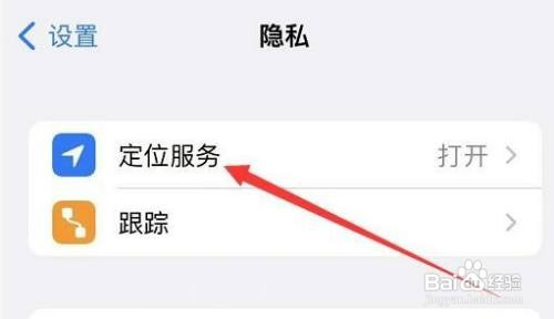 如何将手机定位地点的历史记录删除
