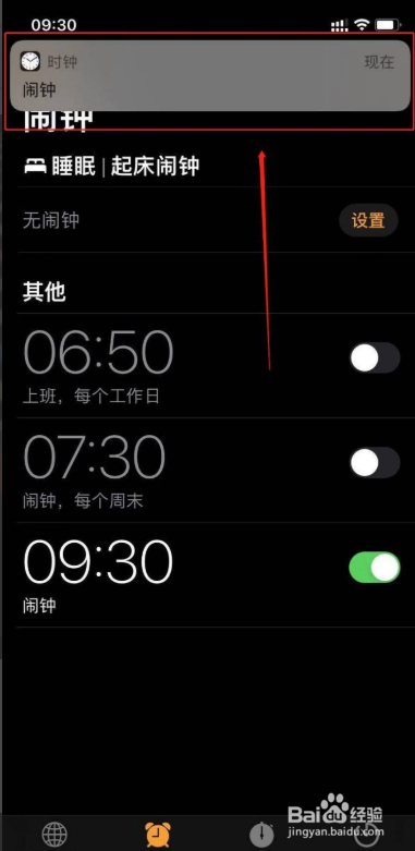 苹果手机开了静音键闹钟会响吗