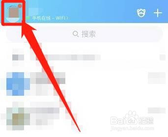 怎么关闭超级QQ秀展示功能