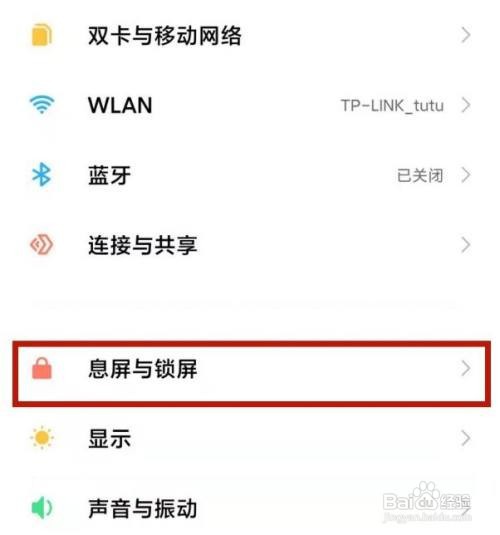 小米11手机的锁屏签名怎么设置为自定义?