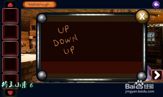 小游戏《逃离餐厅的酒窑》通关攻略介绍