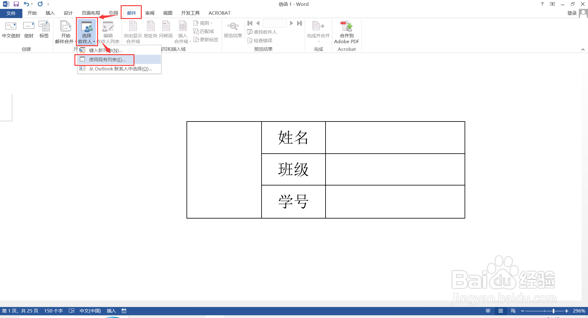 如何将图片批量导入到word文档指定位置？
