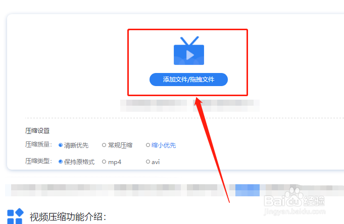 怎么压缩视频，如何保证清晰度压缩视频