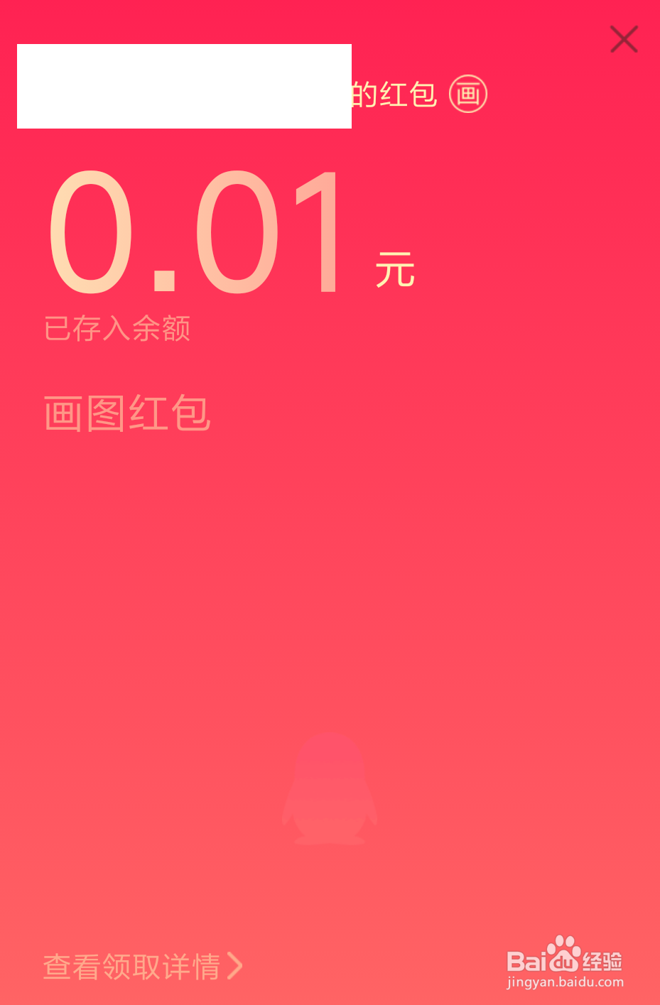 qq红包怎么画吊扇？qq画图红包吊扇的简单画法