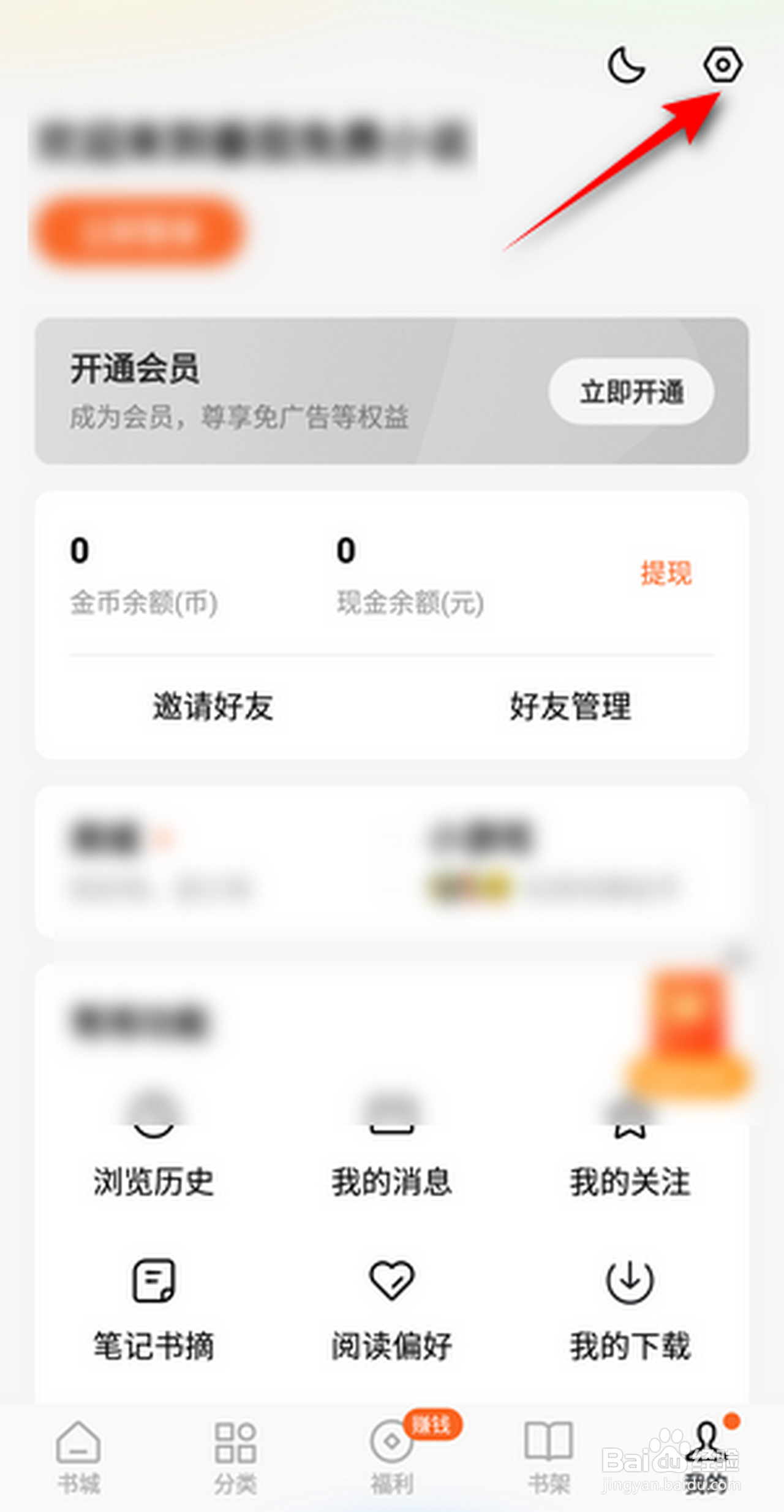 番茄小说软件怎么联系客服？