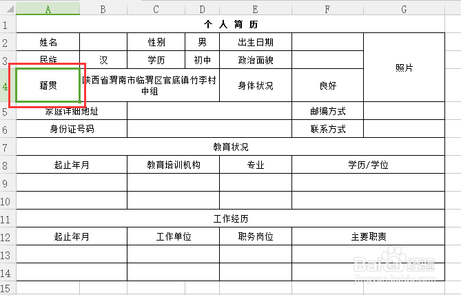 wps表格如何设置水平和垂直居中