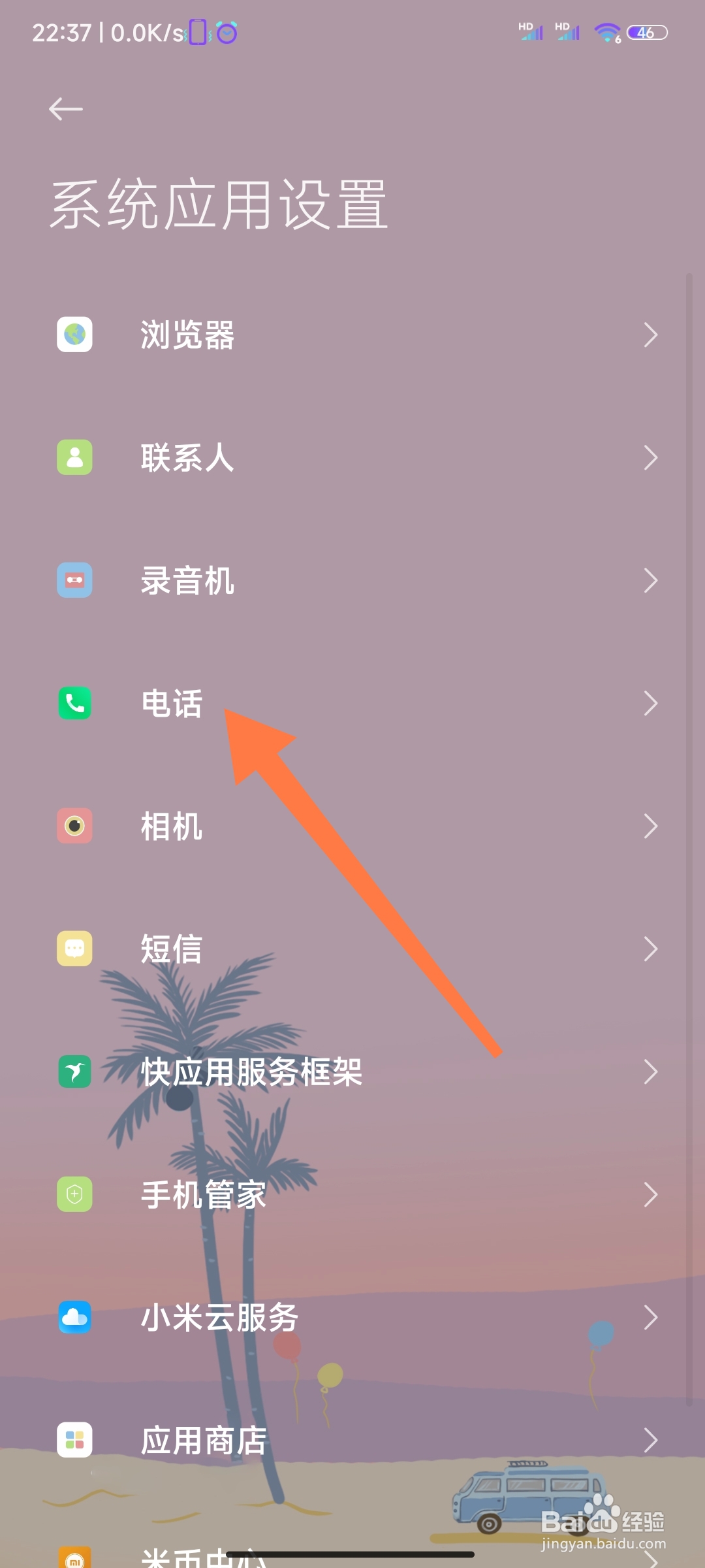 小米电话怎么获取IP地址
