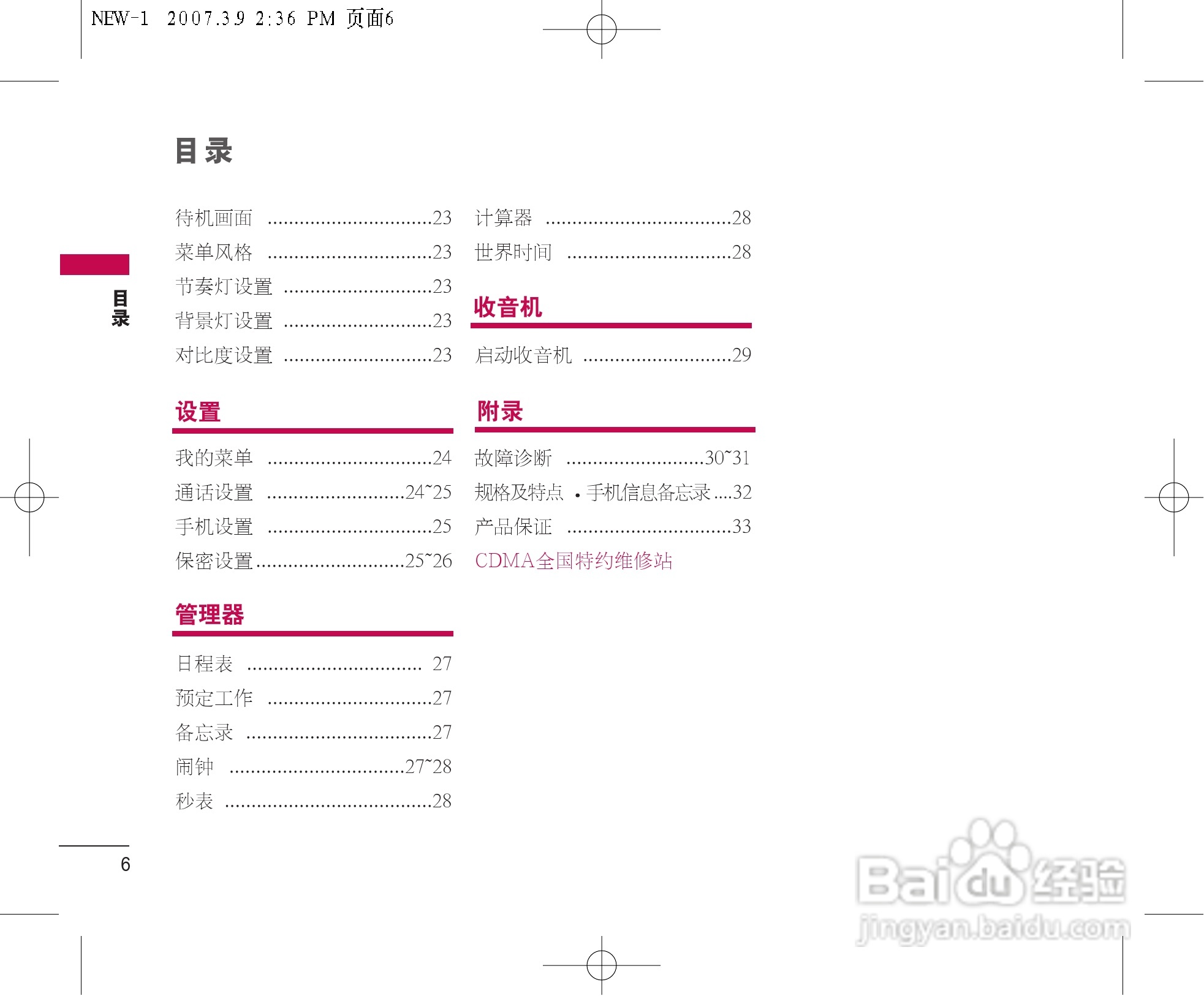 LG KX116手机使用说明书:[1]