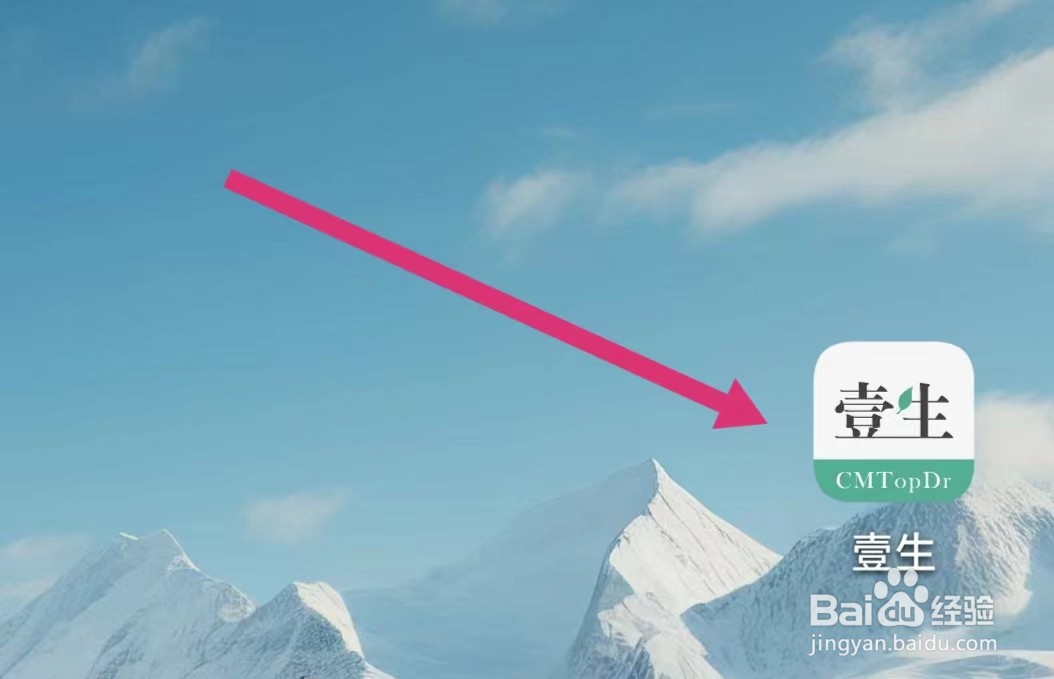 壹生APP如何进行身份认证？