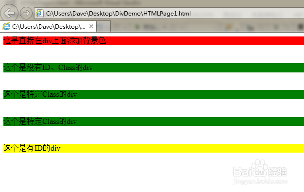 HTML 为div元素如何设置背景颜色-百度经验