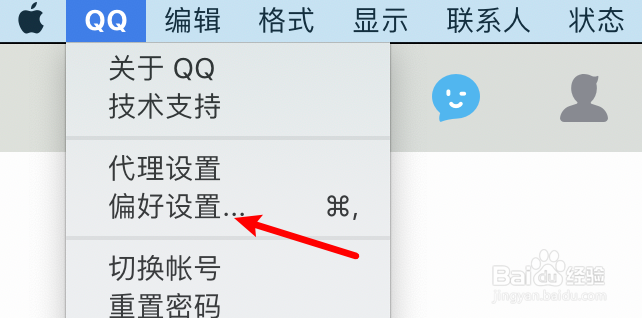 mac QQ怎么设置消息不使用气泡样式？