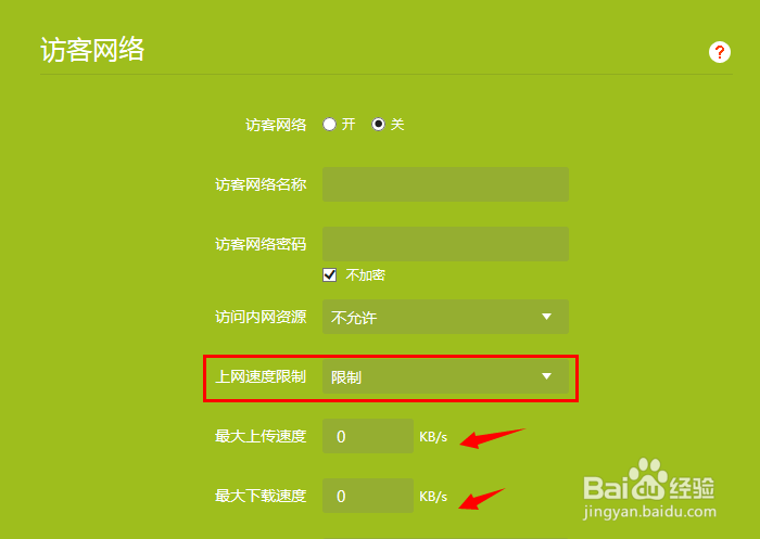 访客网络有什么用？怎么开启？