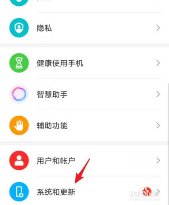 荣耀v30手机调整虚拟按键方法