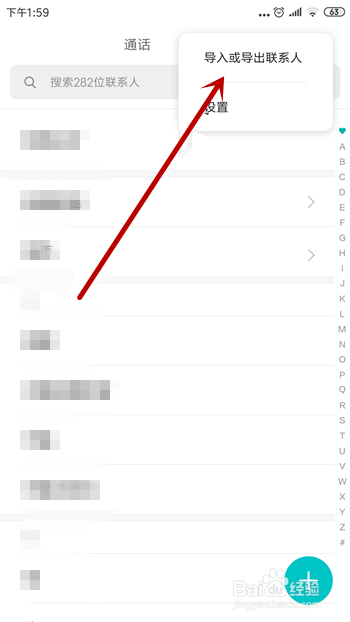 怎么将安卓手机通讯录导入苹果手机