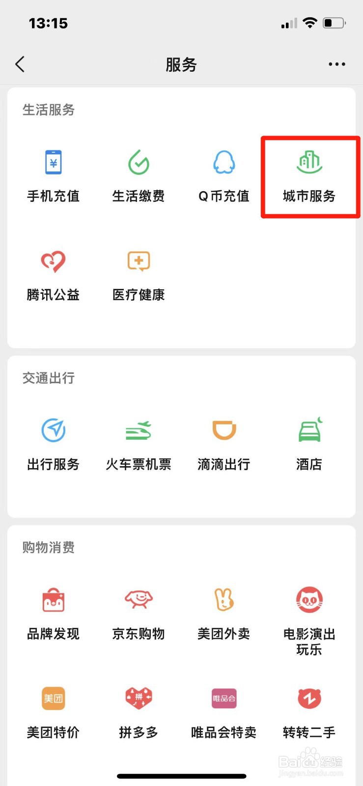 法院公告费如何在手机上缴纳