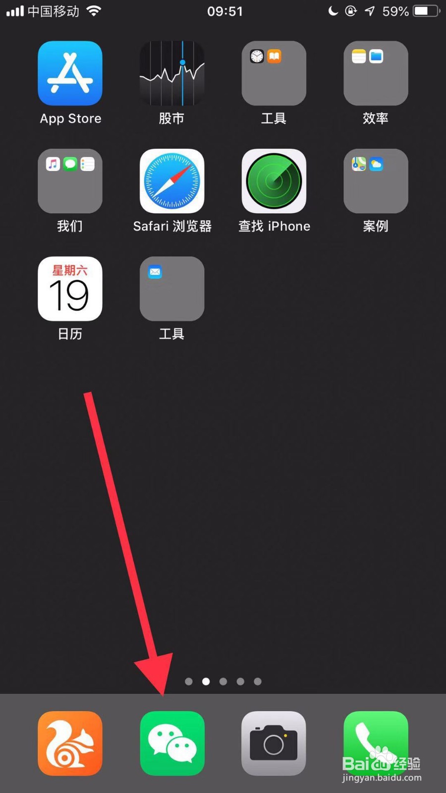 如何查看手机微信版本更新内容？