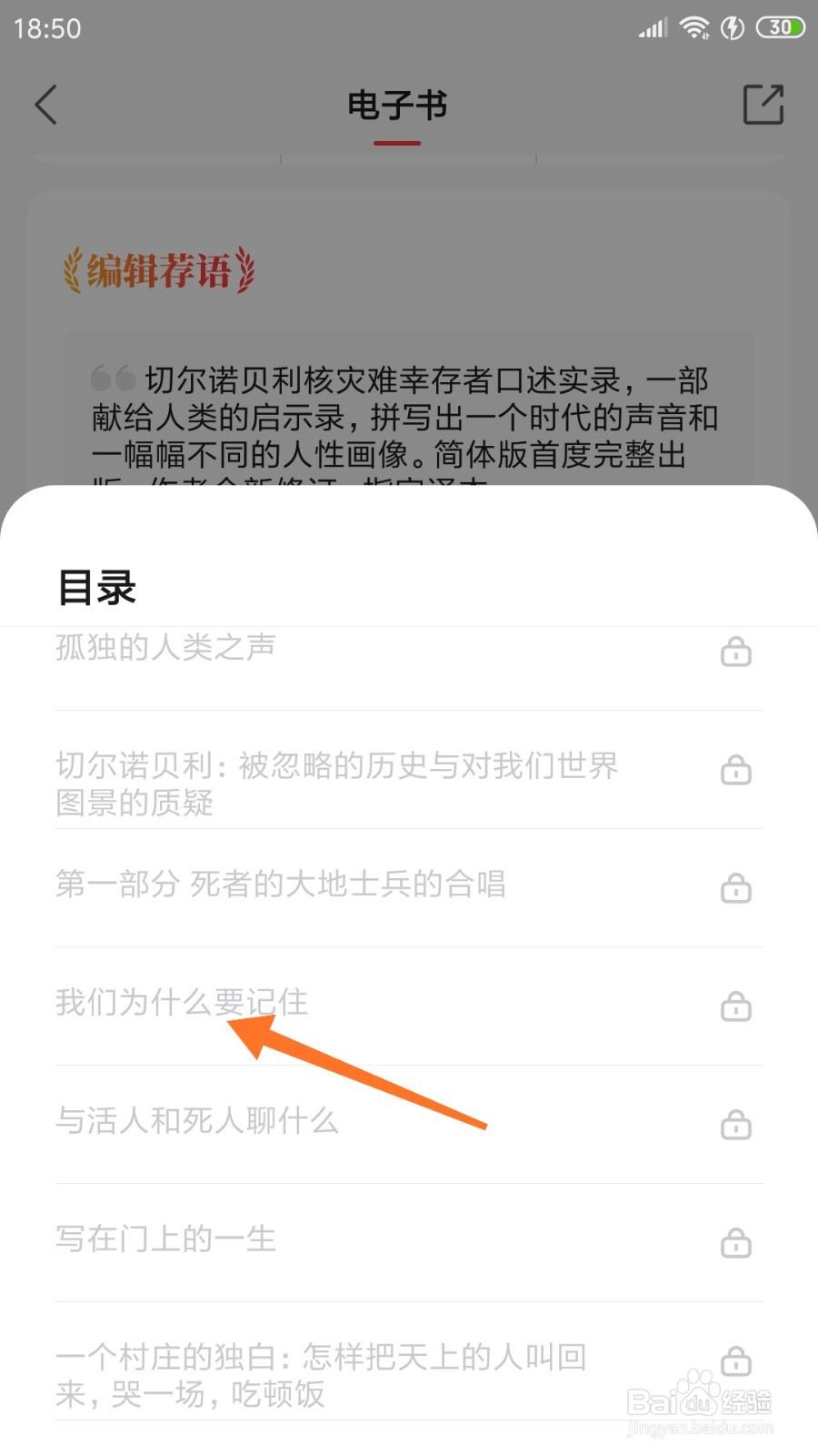 中信书院中怎么查看我们为什么要记住