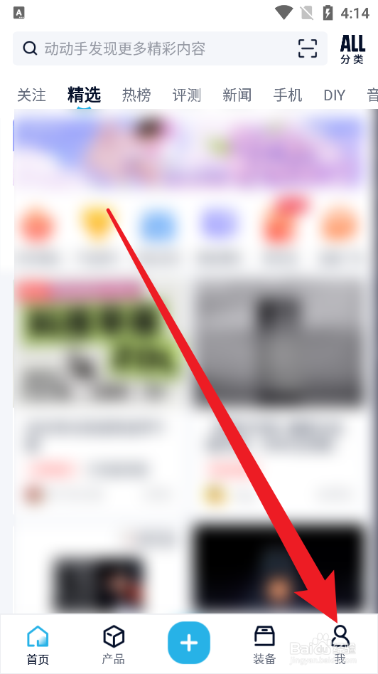 中关村在线怎么关闭自动升级