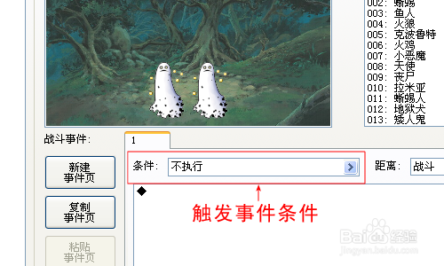 rpg make xp 简单教程