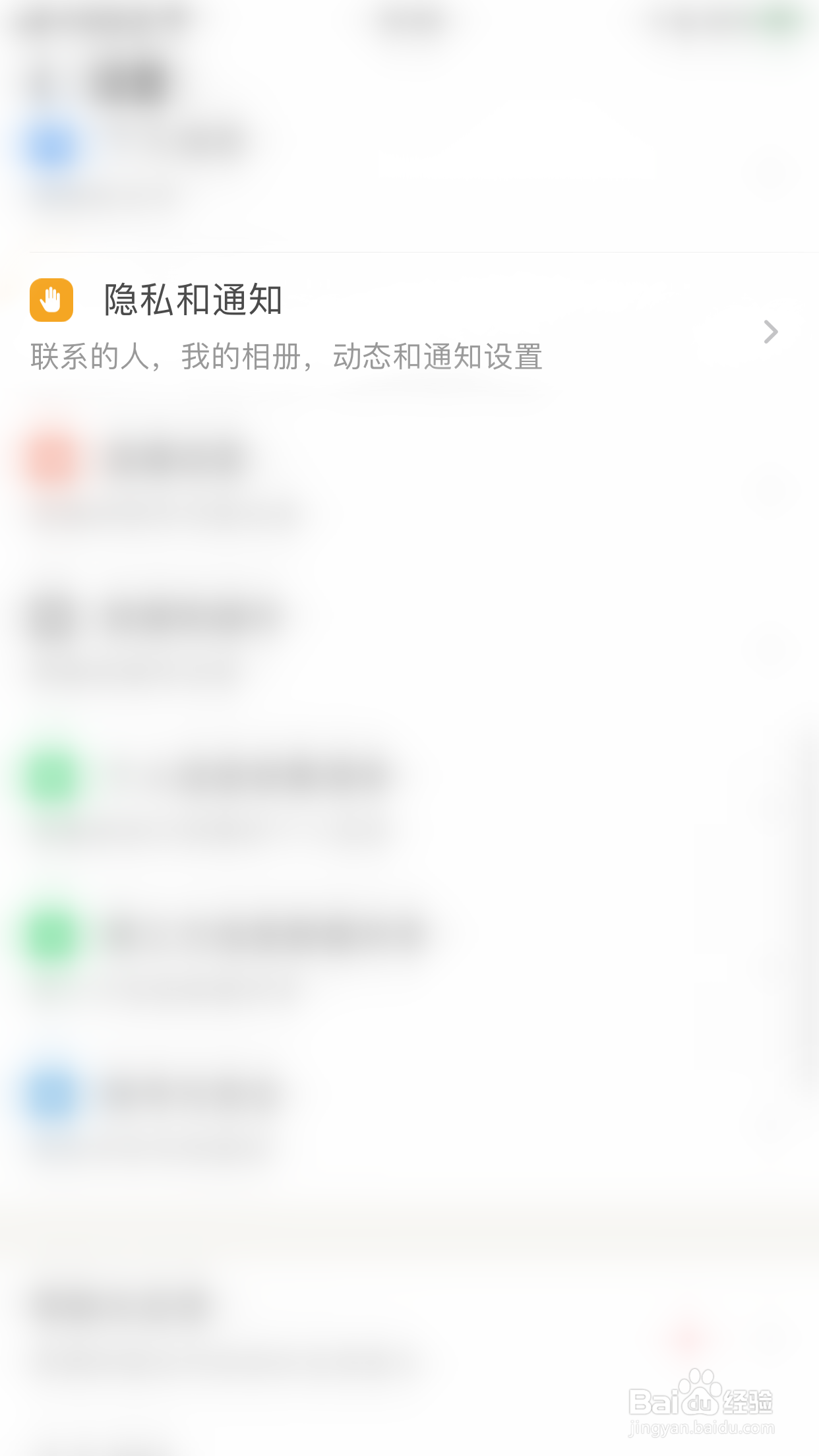 探探如何启用消息通知振动通知