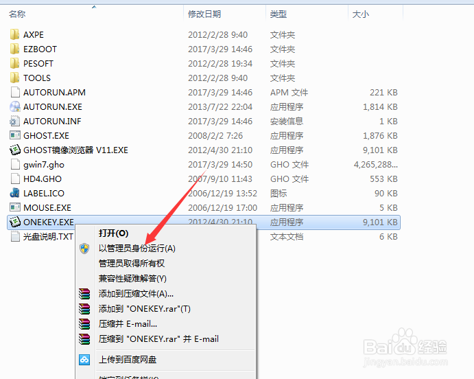 电脑重装系统的方式