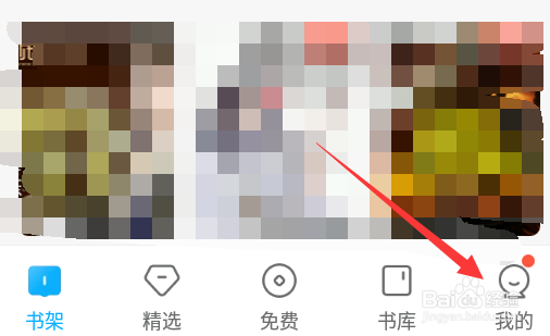 QQ阅读怎么充值