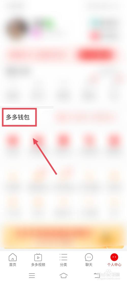 拼多多银行卡解绑在哪里