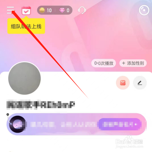 安卓版唱吧如何查看播放的历史作品