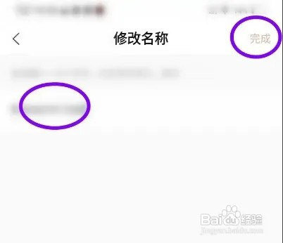 奇迹免费小说APP如何设置用户名