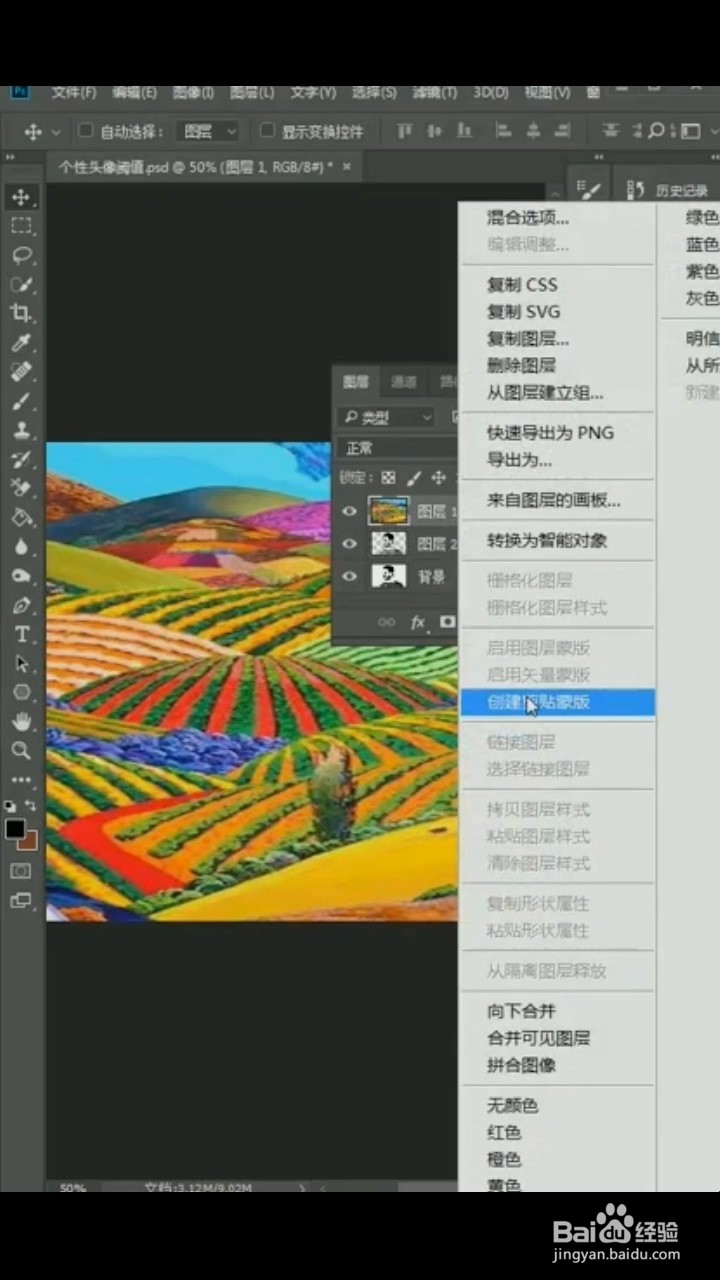 PS中如何制作个性头像？