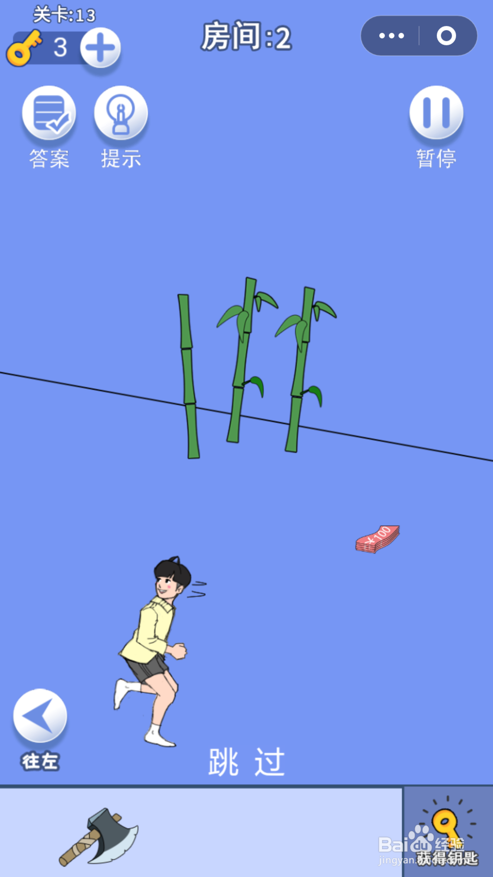 脑力大逃亡第三章第十三关通关攻略