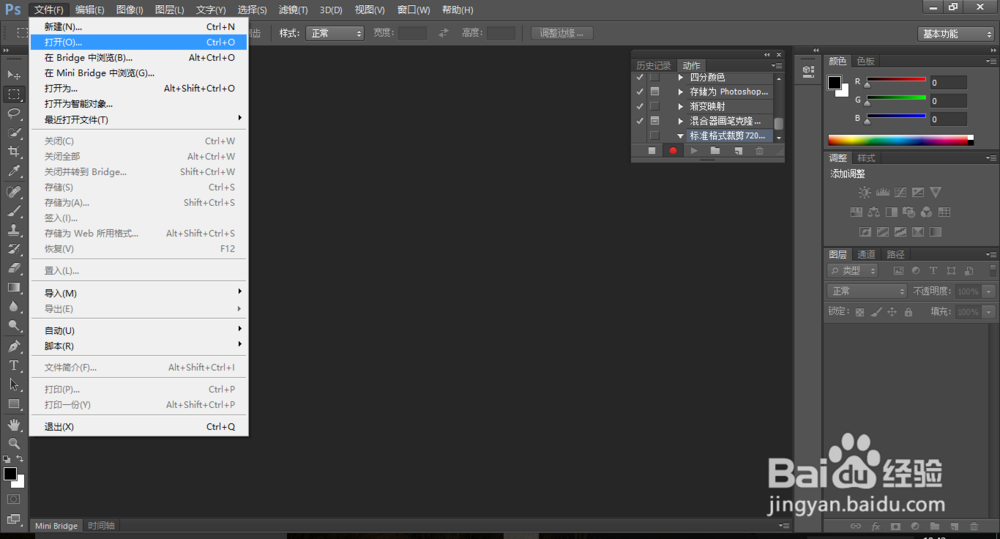 PS软件如何批量处理图片