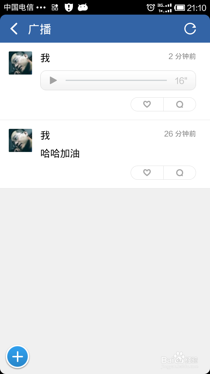 小米手机如何删除广播