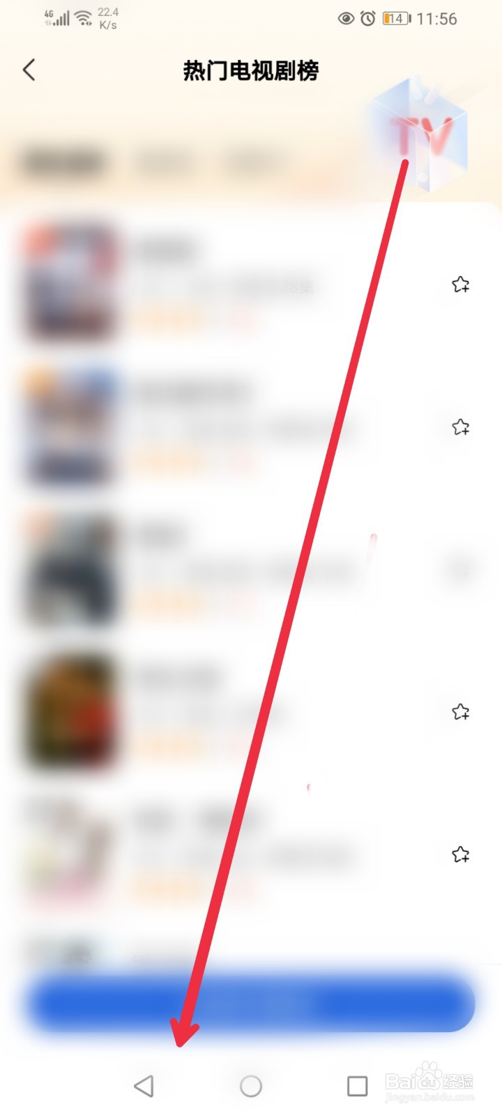 在QQ浏览器APP怎么查看全网热播电视剧榜？