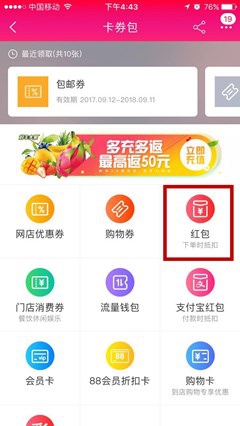 怎么领取双11现金红包