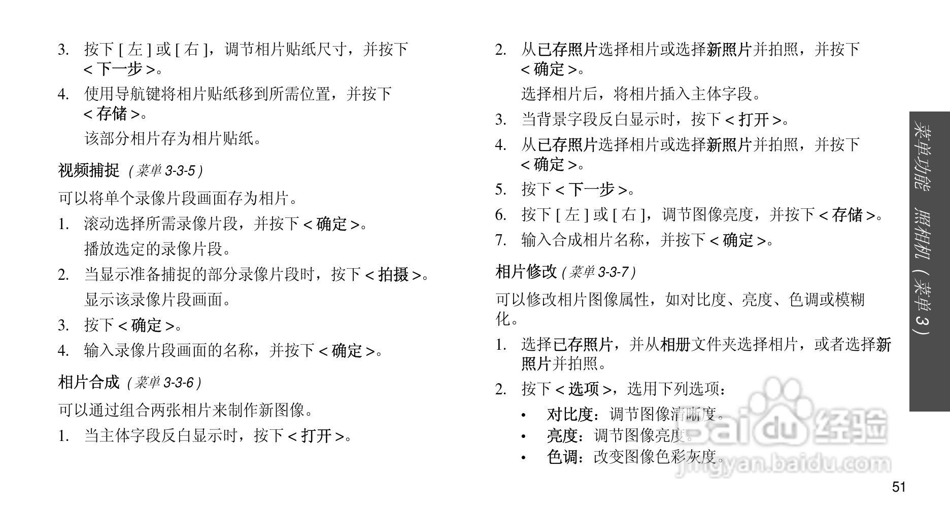 三星SCH-M299手机使用说明书:[6]