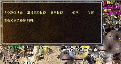 飞天传奇|无忧传奇里面新手如何获得高级技能