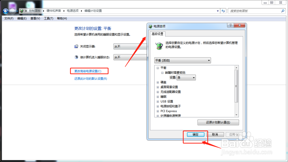 win10系统如何设置/取消自动休眠？