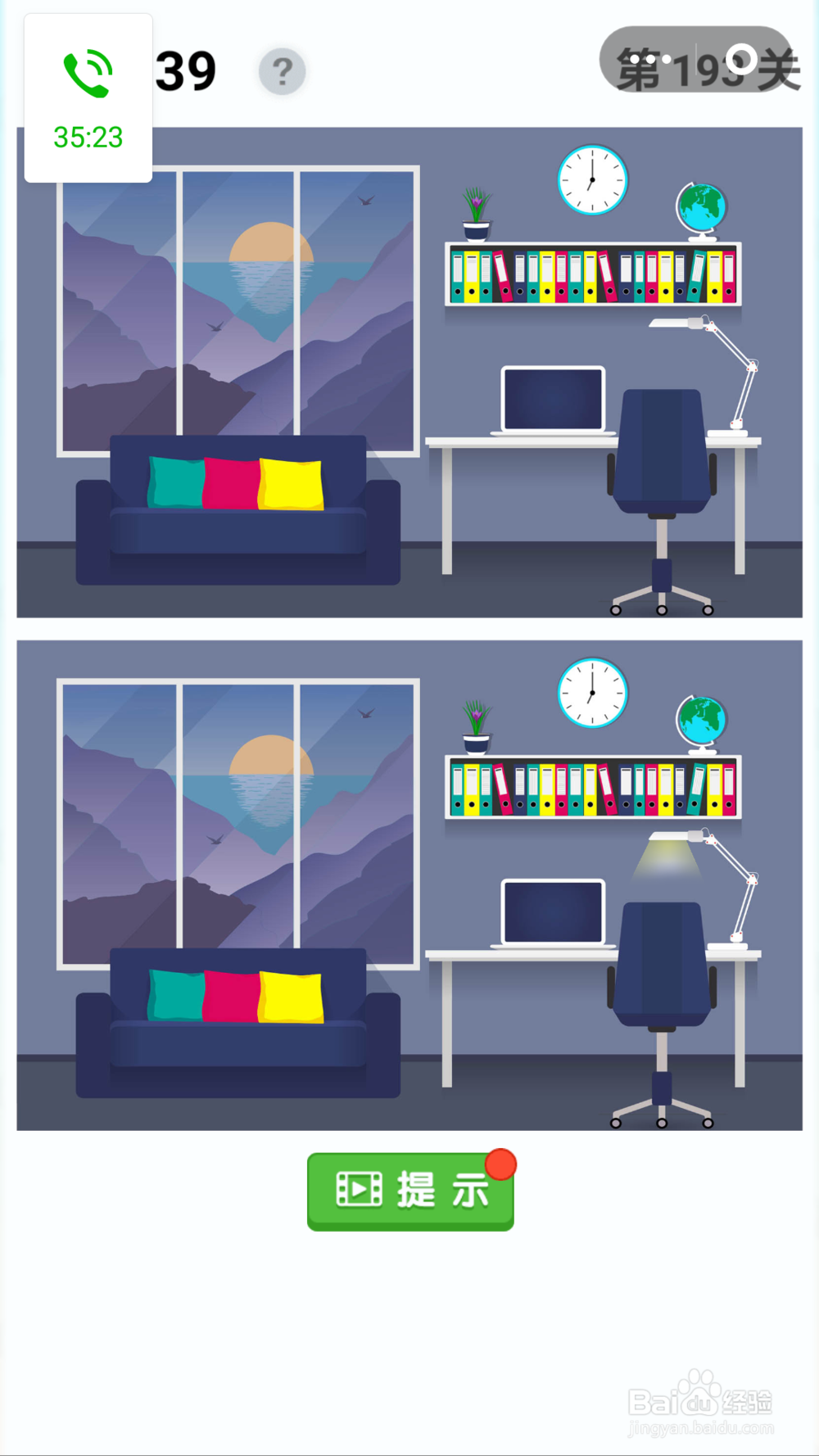 等你来找茬游戏第193-194关通关攻略