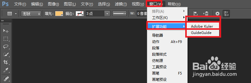升级Photoshop CC 2014：[2]扩展在\离线安装