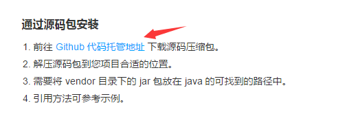 如何安装腾讯云SDK