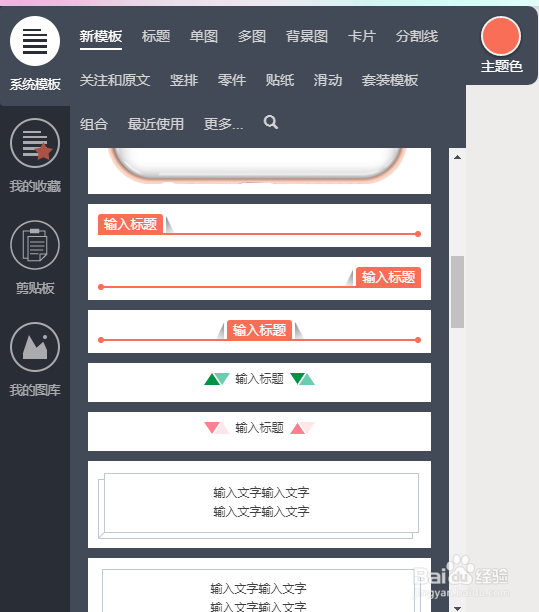 怎样使用秀米进行图文排版秀米有哪些模块