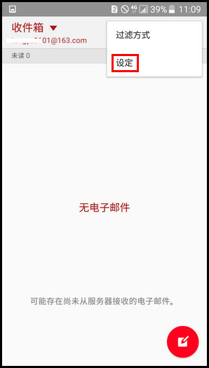 Samsung Galaxy On7(5.1.1)如何移除电子邮件帐户?(G6000)