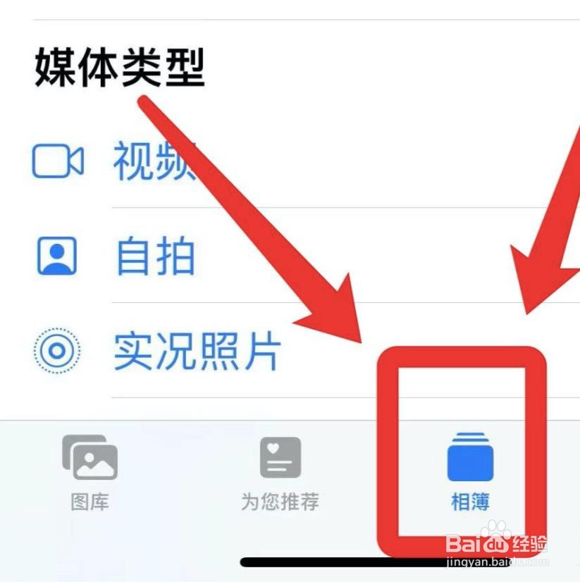 苹果怎么恢复照片?