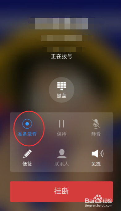 vivo手机怎么设置通话自动录音