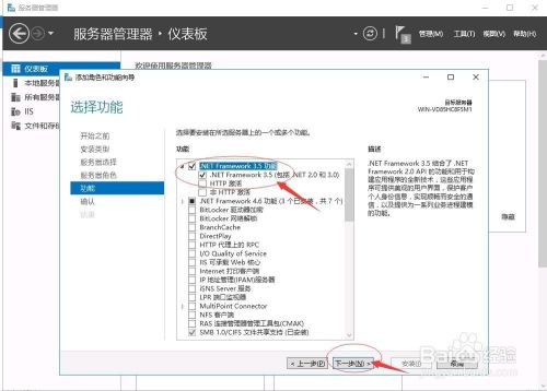 win server 2016上如何安装.NET Framework 3.5